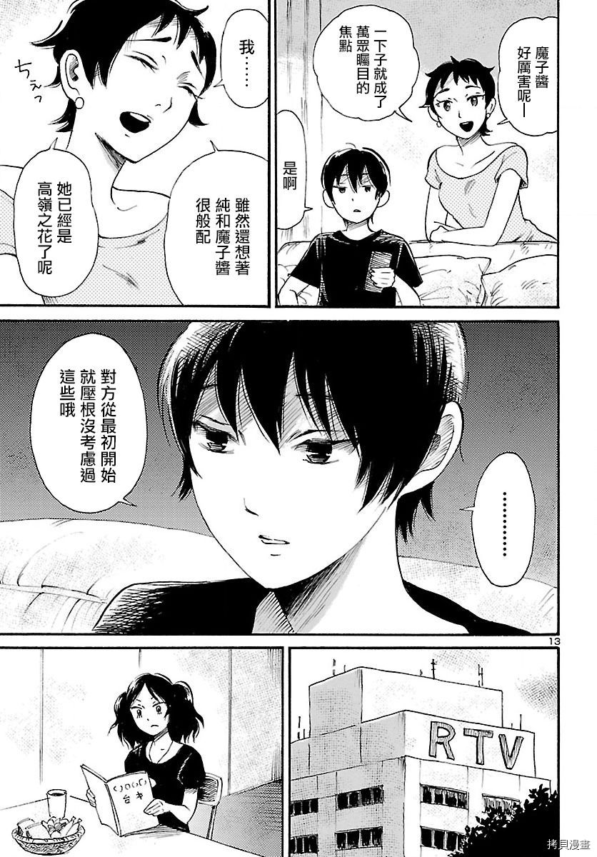 请倾听死者的声音[拷贝漫画]韩漫全集-第73话无删减无遮挡章节图片 