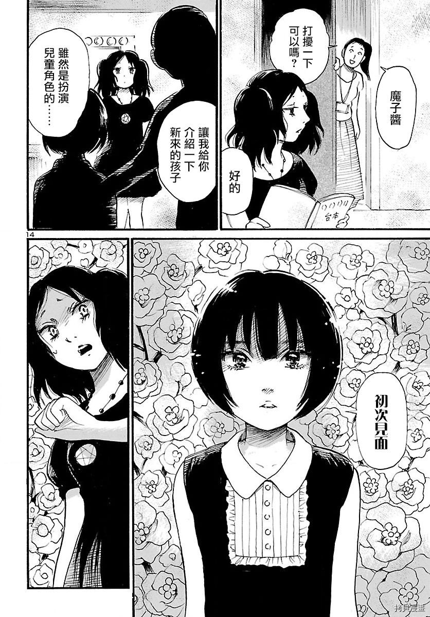 请倾听死者的声音[拷贝漫画]韩漫全集-第73话无删减无遮挡章节图片 