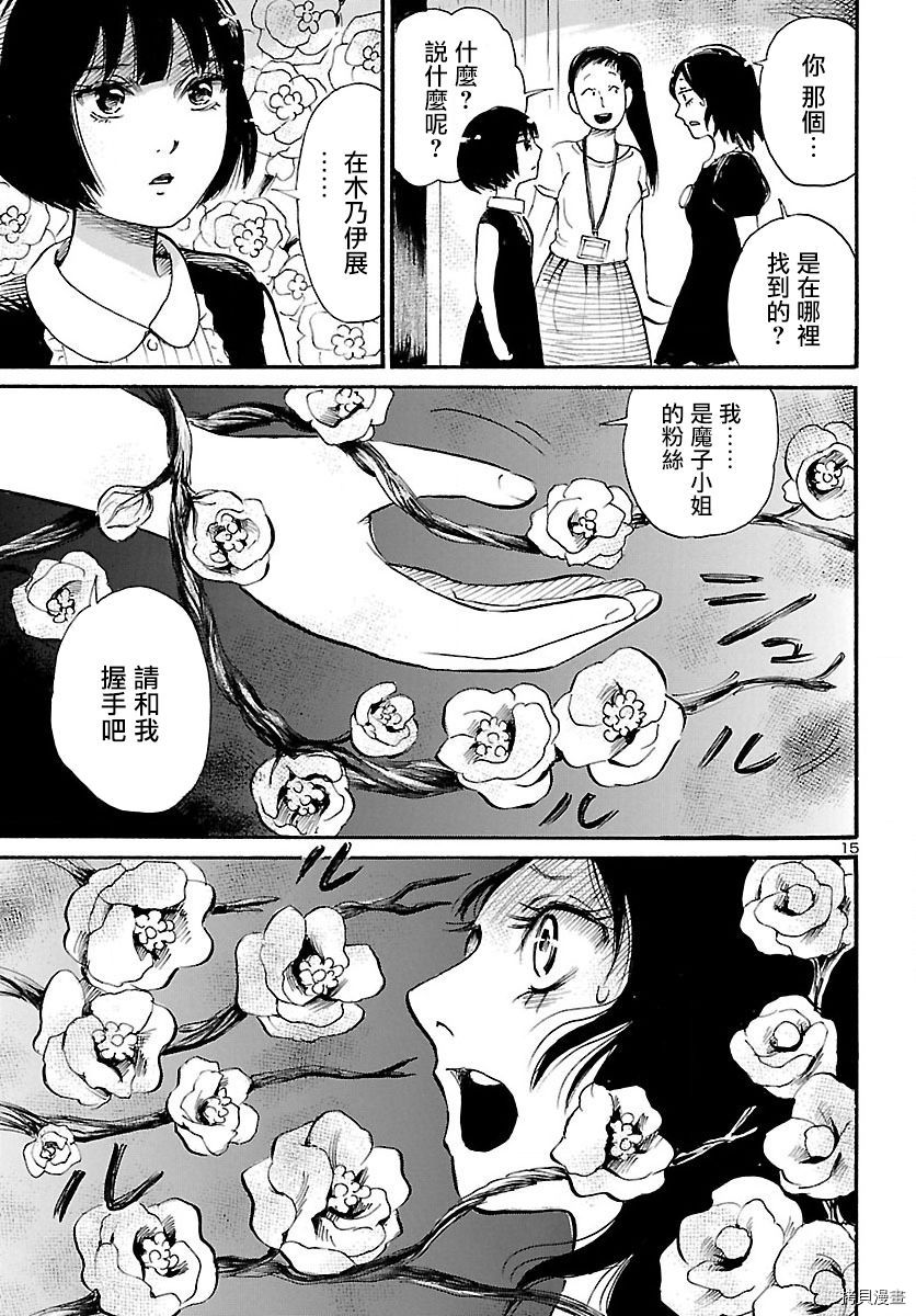 请倾听死者的声音[拷贝漫画]韩漫全集-第73话无删减无遮挡章节图片 