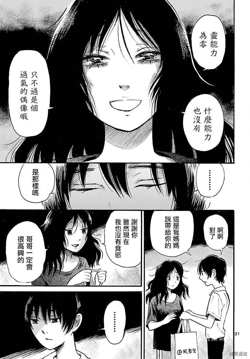 请倾听死者的声音[拷贝漫画]韩漫全集-第73话无删减无遮挡章节图片 