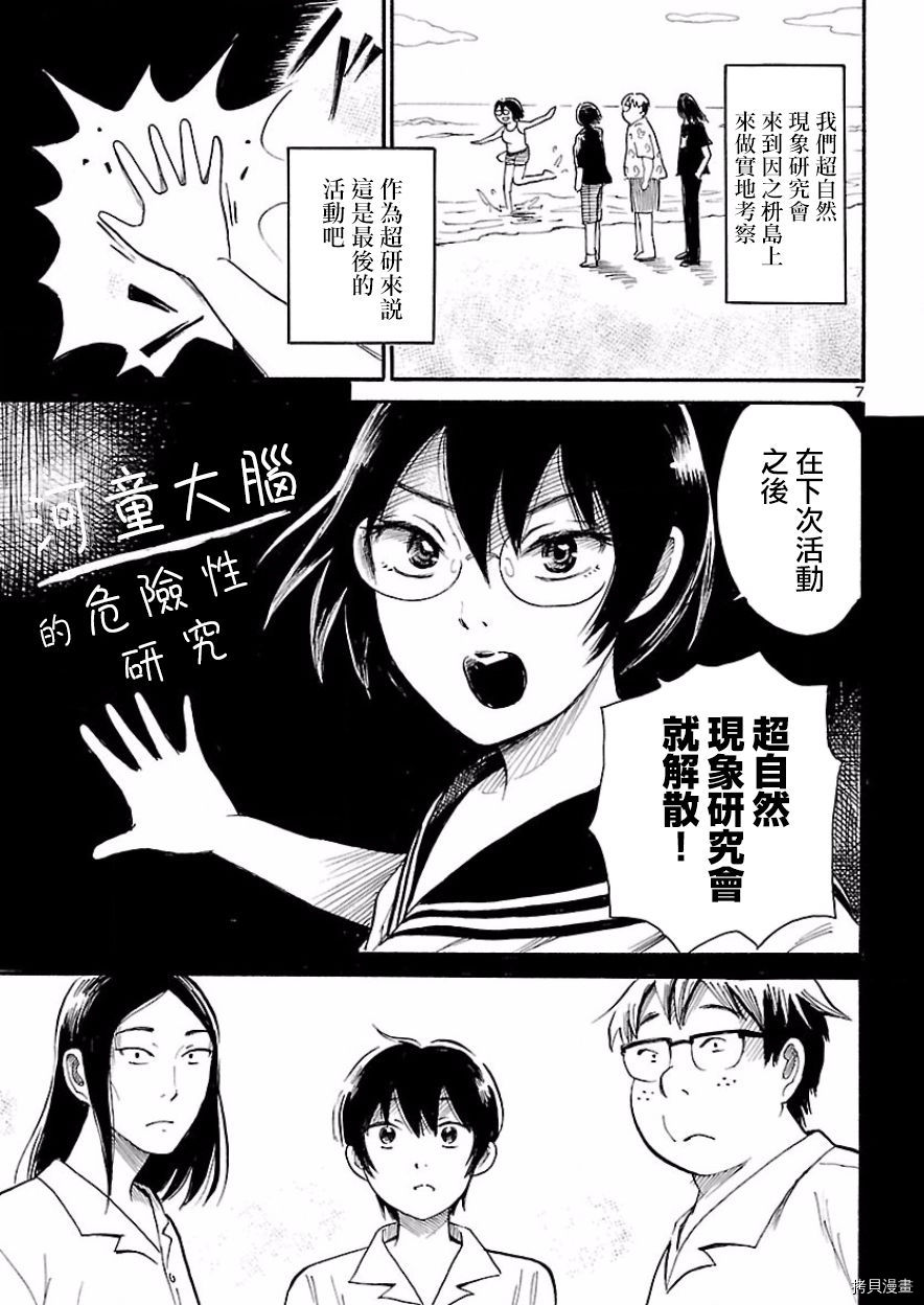 请倾听死者的声音[拷贝漫画]韩漫全集-第74话无删减无遮挡章节图片 