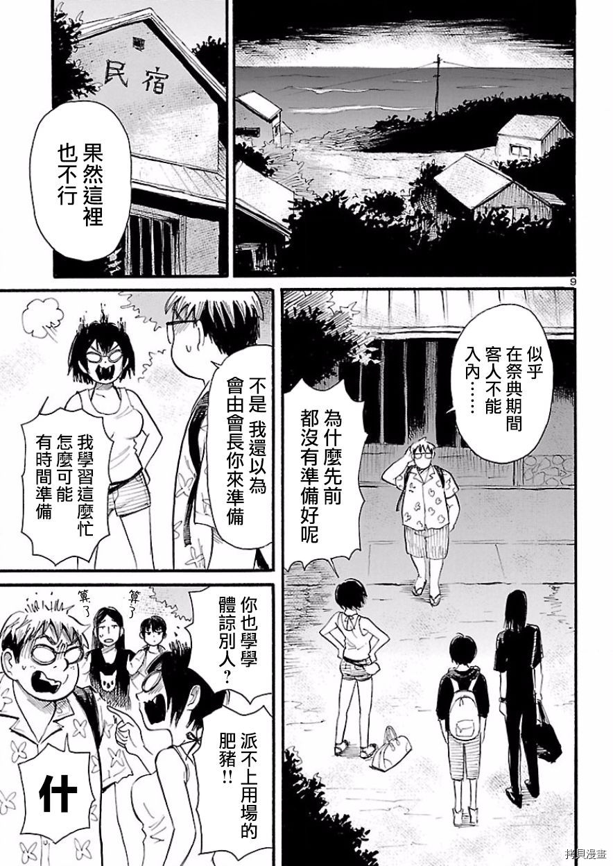 请倾听死者的声音[拷贝漫画]韩漫全集-第74话无删减无遮挡章节图片 