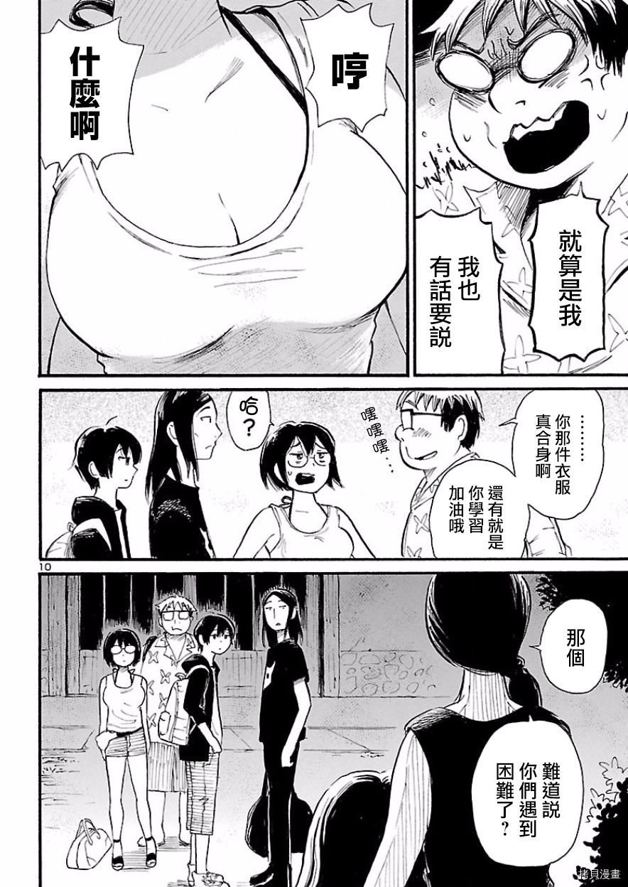 请倾听死者的声音[拷贝漫画]韩漫全集-第74话无删减无遮挡章节图片 