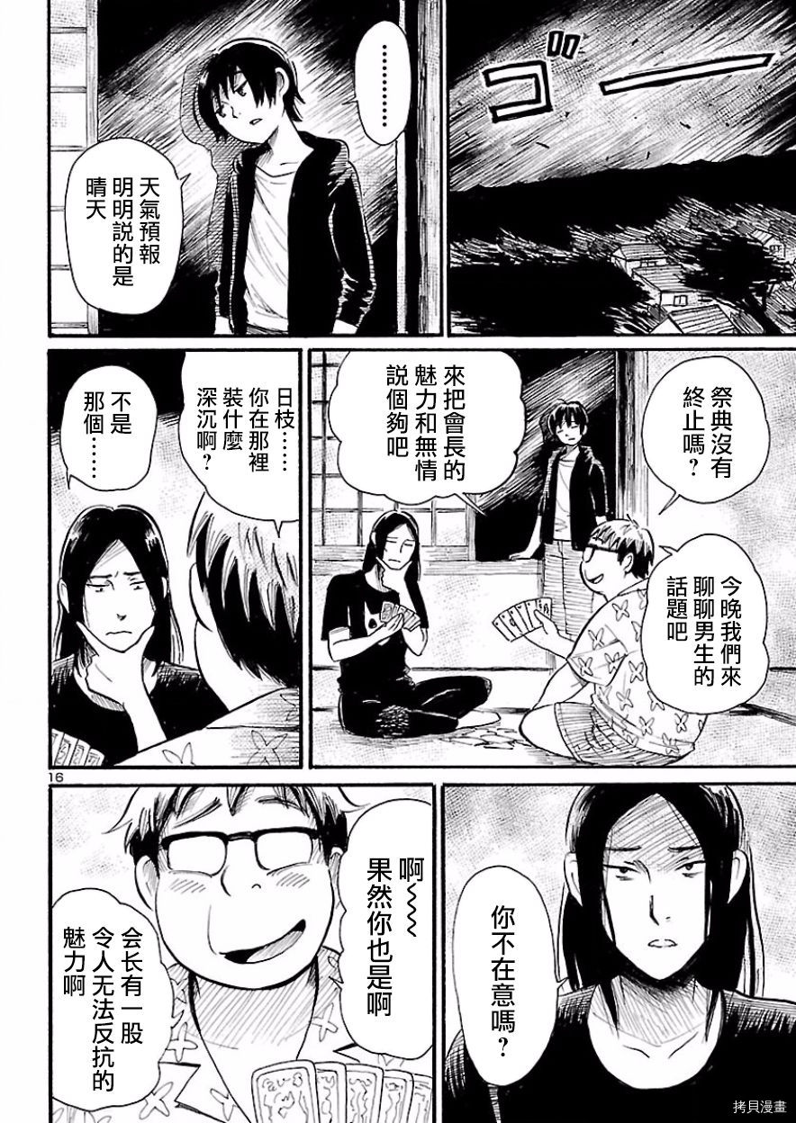 请倾听死者的声音[拷贝漫画]韩漫全集-第74话无删减无遮挡章节图片 