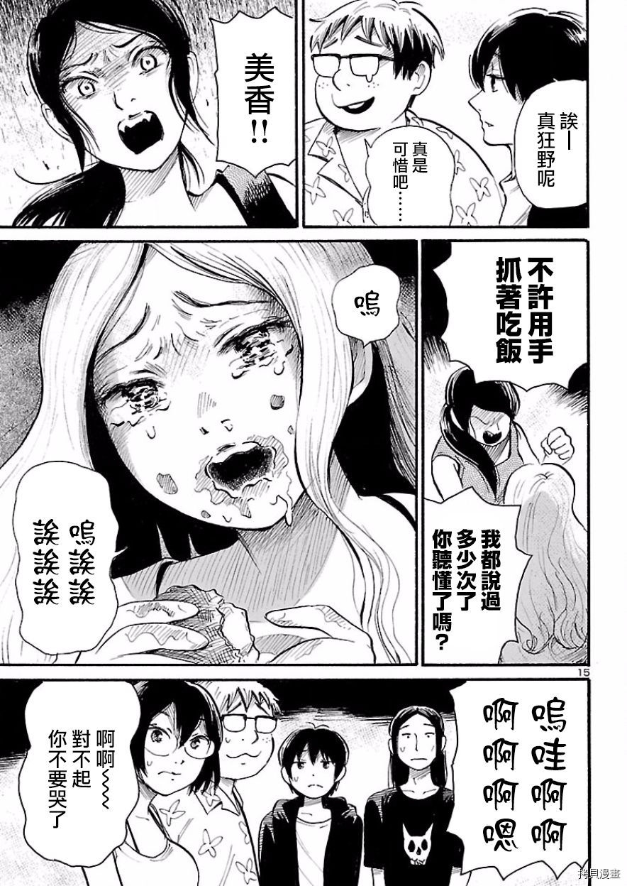 请倾听死者的声音[拷贝漫画]韩漫全集-第74话无删减无遮挡章节图片 