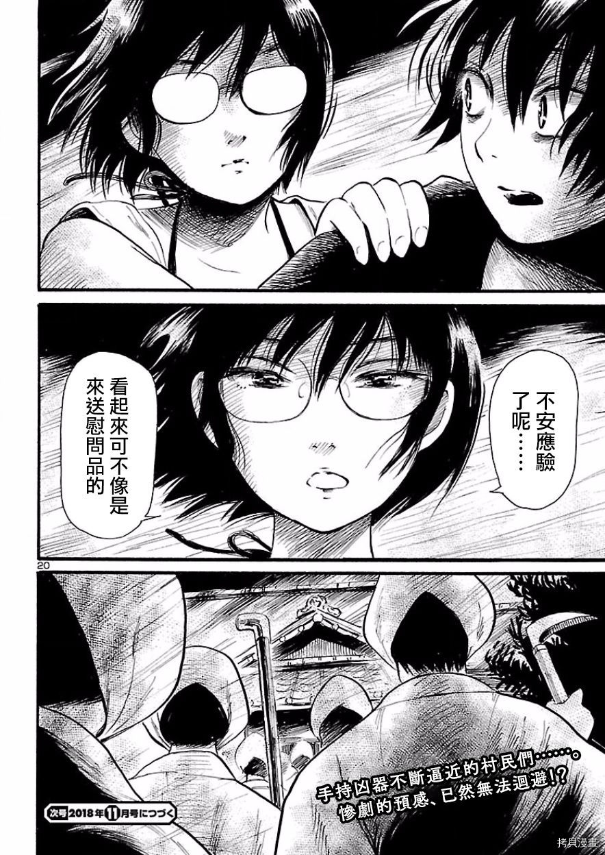 请倾听死者的声音[拷贝漫画]韩漫全集-第74话无删减无遮挡章节图片 