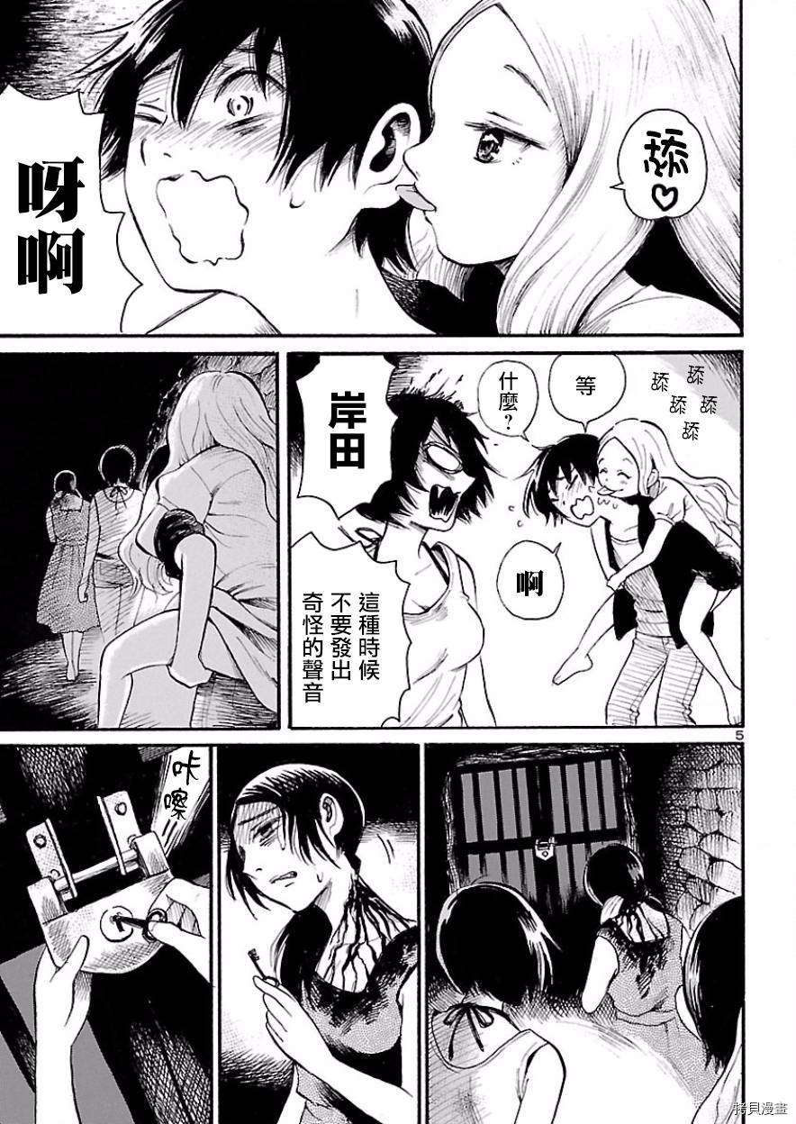 请倾听死者的声音[拷贝漫画]韩漫全集-第75话无删减无遮挡章节图片 