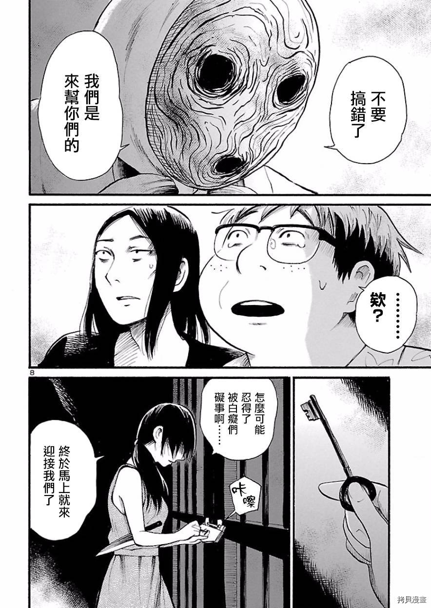 请倾听死者的声音[拷贝漫画]韩漫全集-第75话无删减无遮挡章节图片 