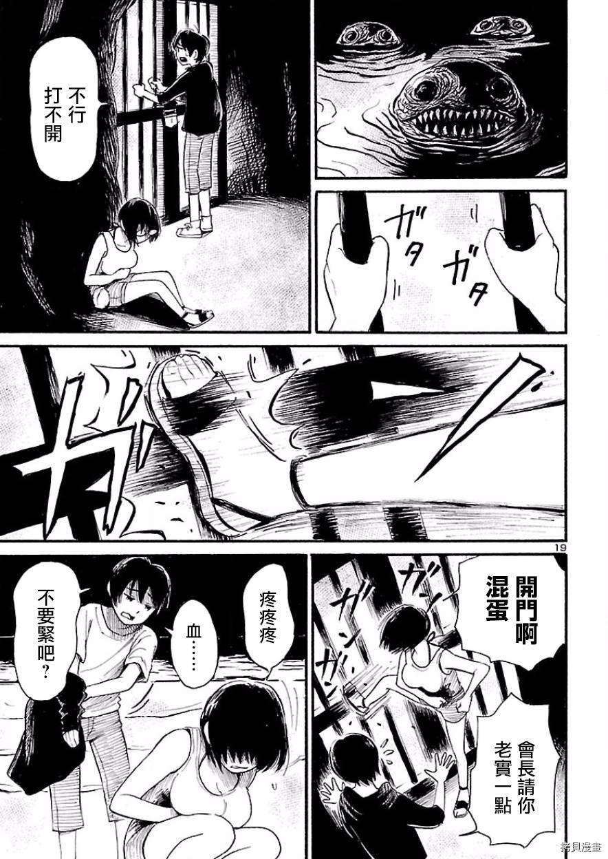 请倾听死者的声音[拷贝漫画]韩漫全集-第75话无删减无遮挡章节图片 