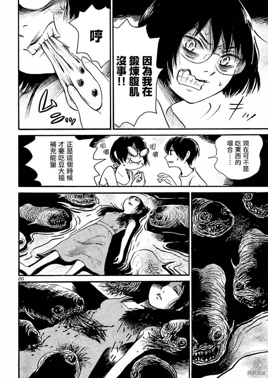 请倾听死者的声音[拷贝漫画]韩漫全集-第75话无删减无遮挡章节图片 