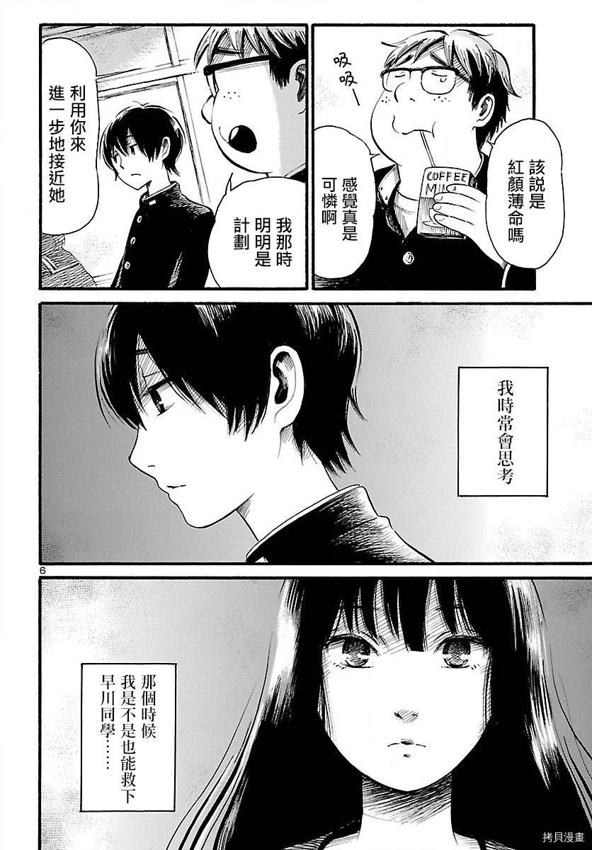 请倾听死者的声音[拷贝漫画]韩漫全集-第76话无删减无遮挡章节图片 