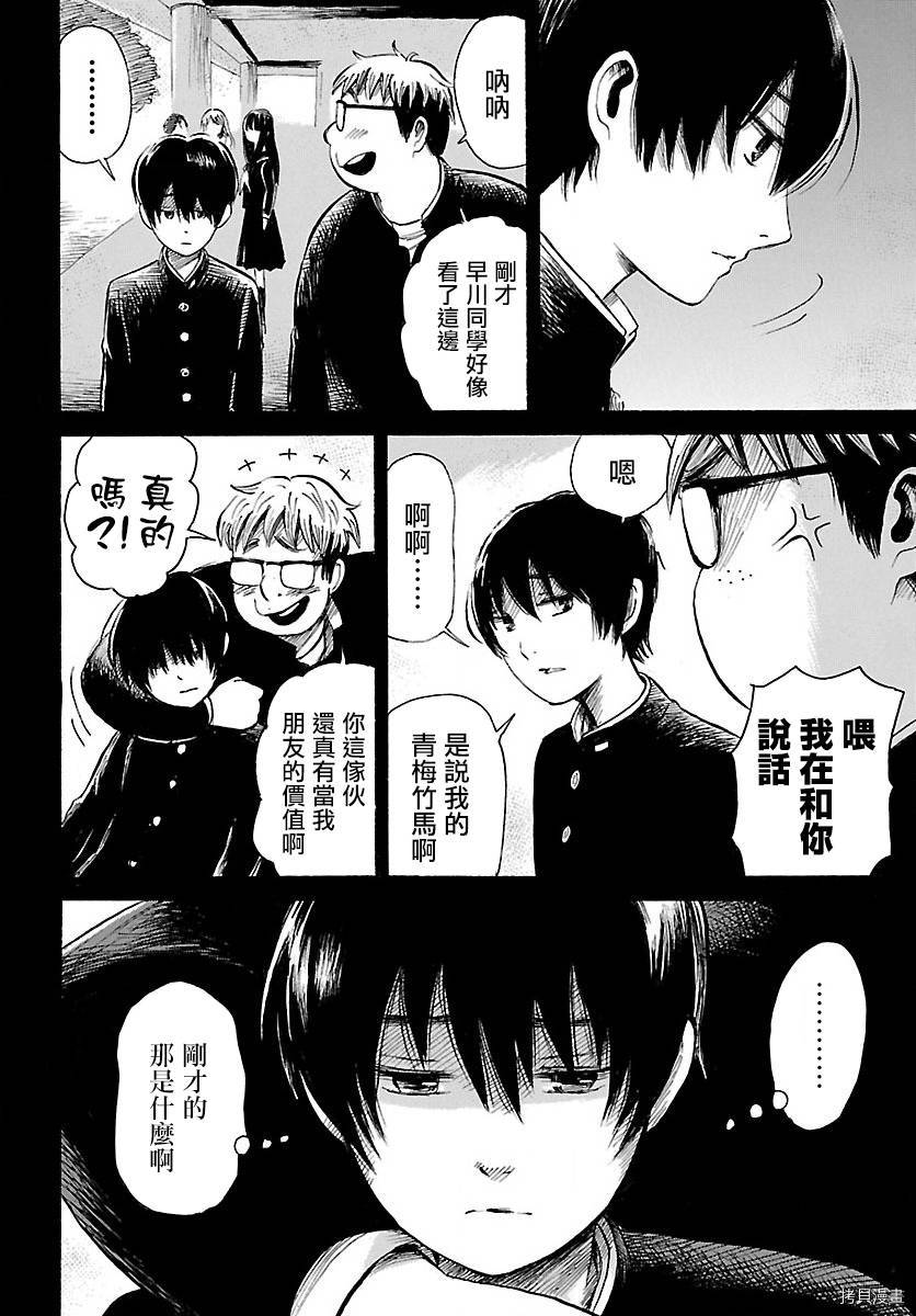 请倾听死者的声音[拷贝漫画]韩漫全集-第76话无删减无遮挡章节图片 