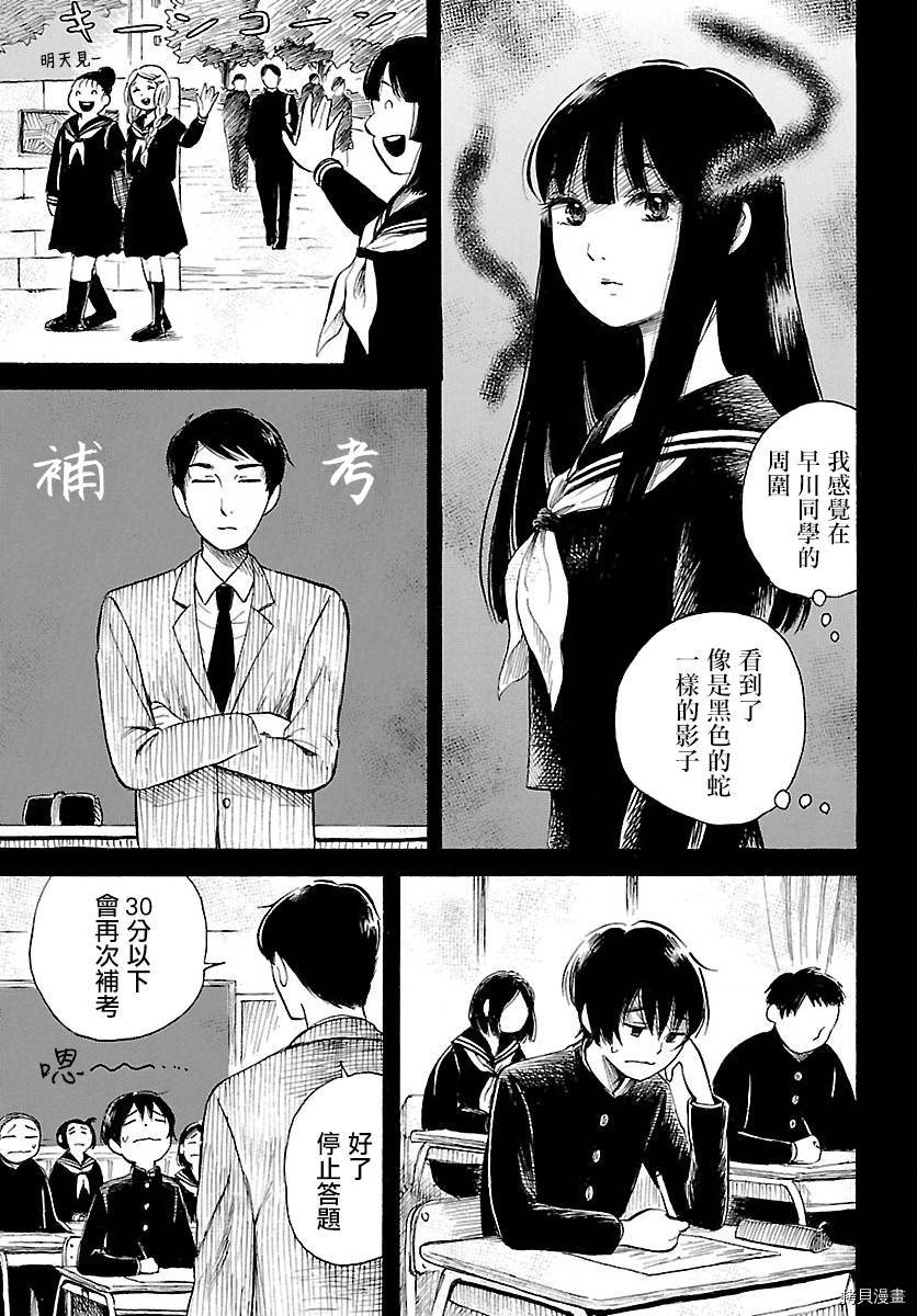 请倾听死者的声音[拷贝漫画]韩漫全集-第76话无删减无遮挡章节图片 