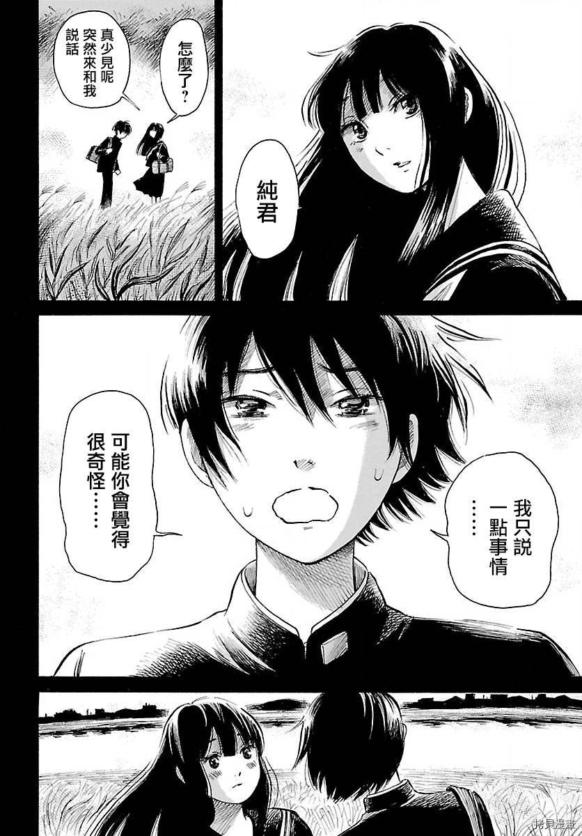 请倾听死者的声音[拷贝漫画]韩漫全集-第76话无删减无遮挡章节图片 