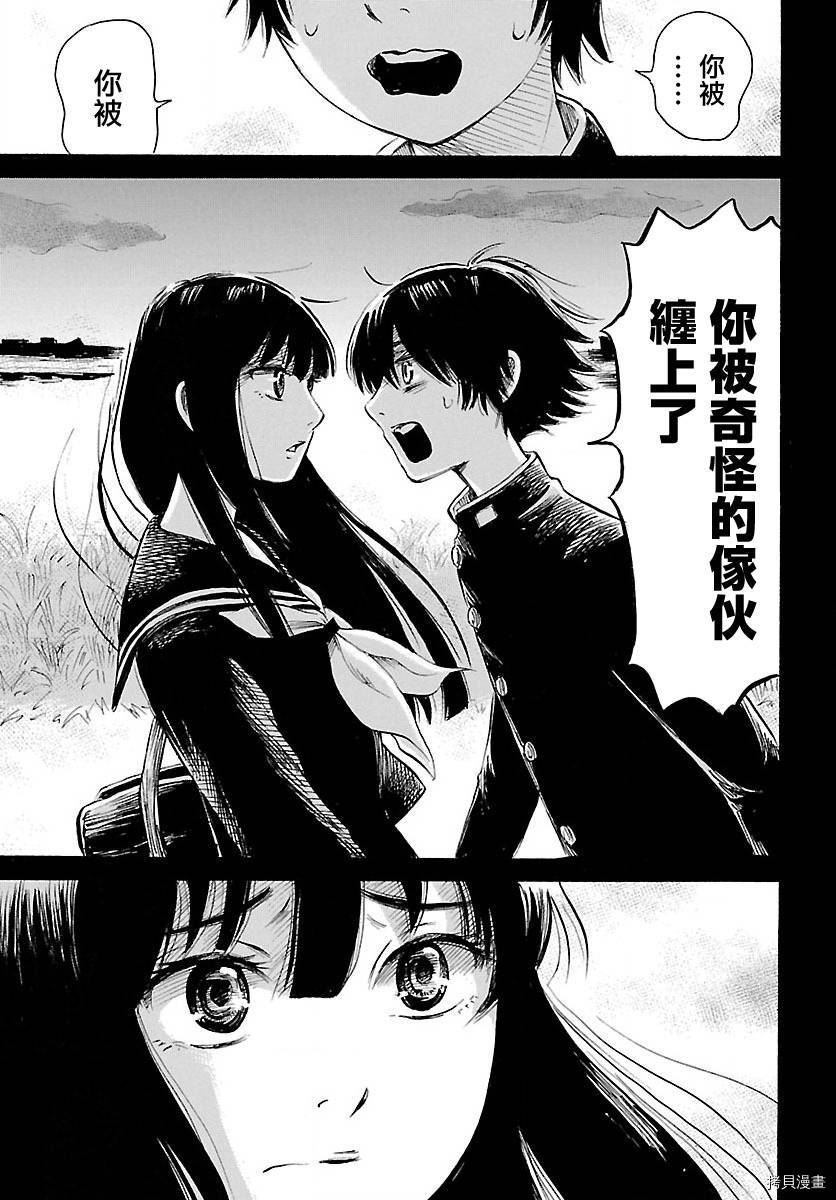 请倾听死者的声音[拷贝漫画]韩漫全集-第76话无删减无遮挡章节图片 