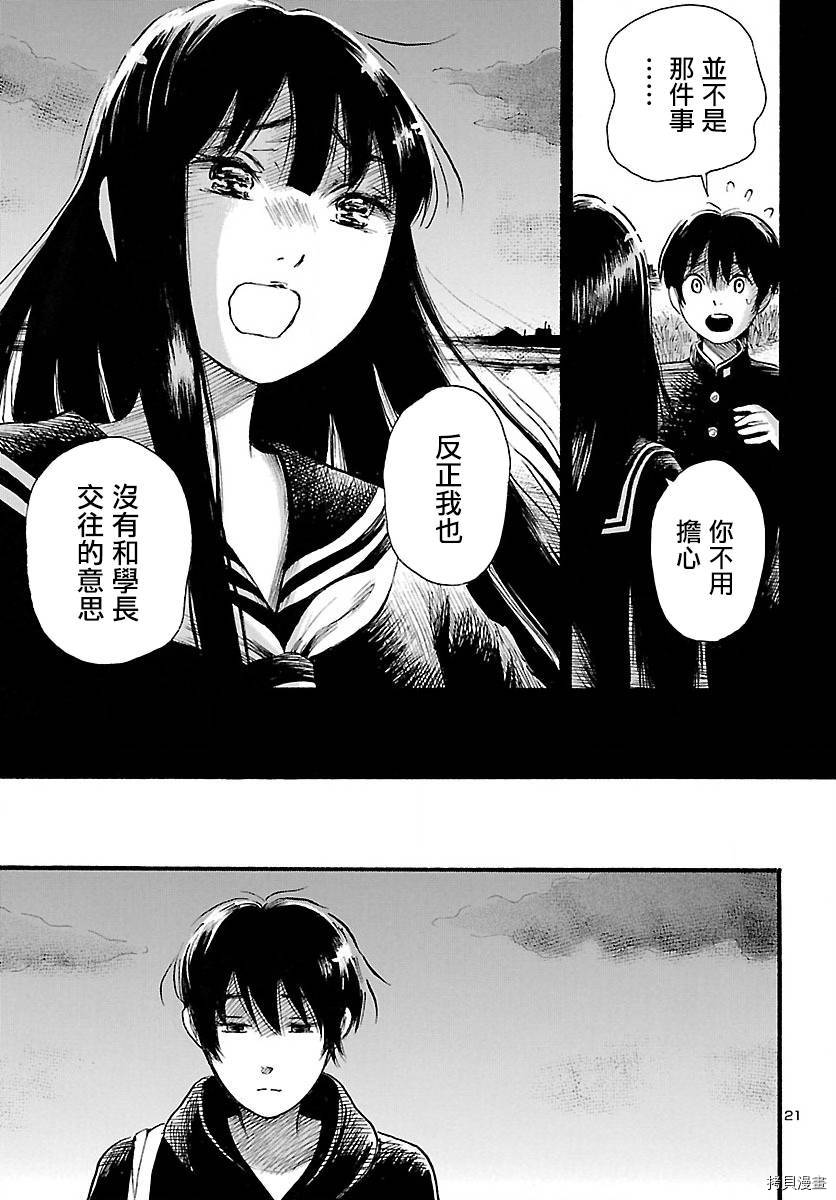 请倾听死者的声音[拷贝漫画]韩漫全集-第76话无删减无遮挡章节图片 