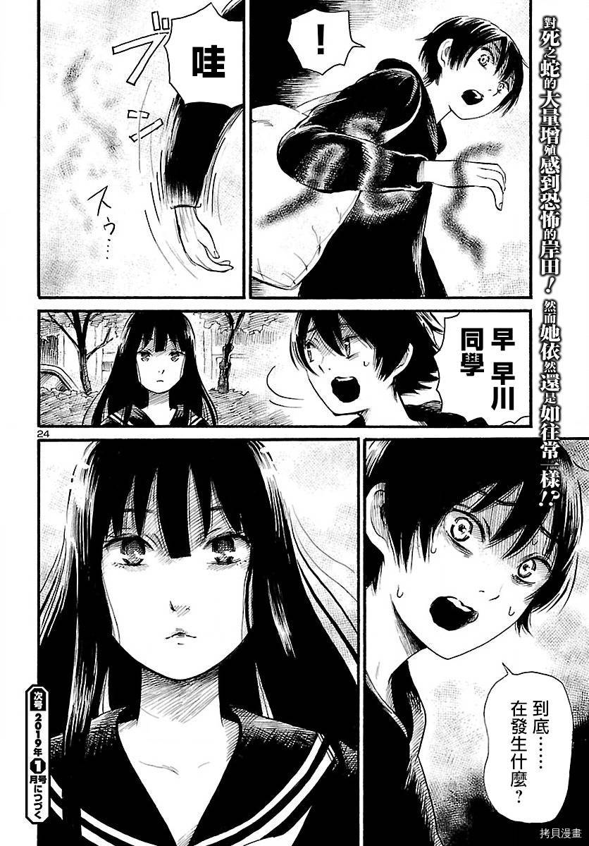 请倾听死者的声音[拷贝漫画]韩漫全集-第76话无删减无遮挡章节图片 