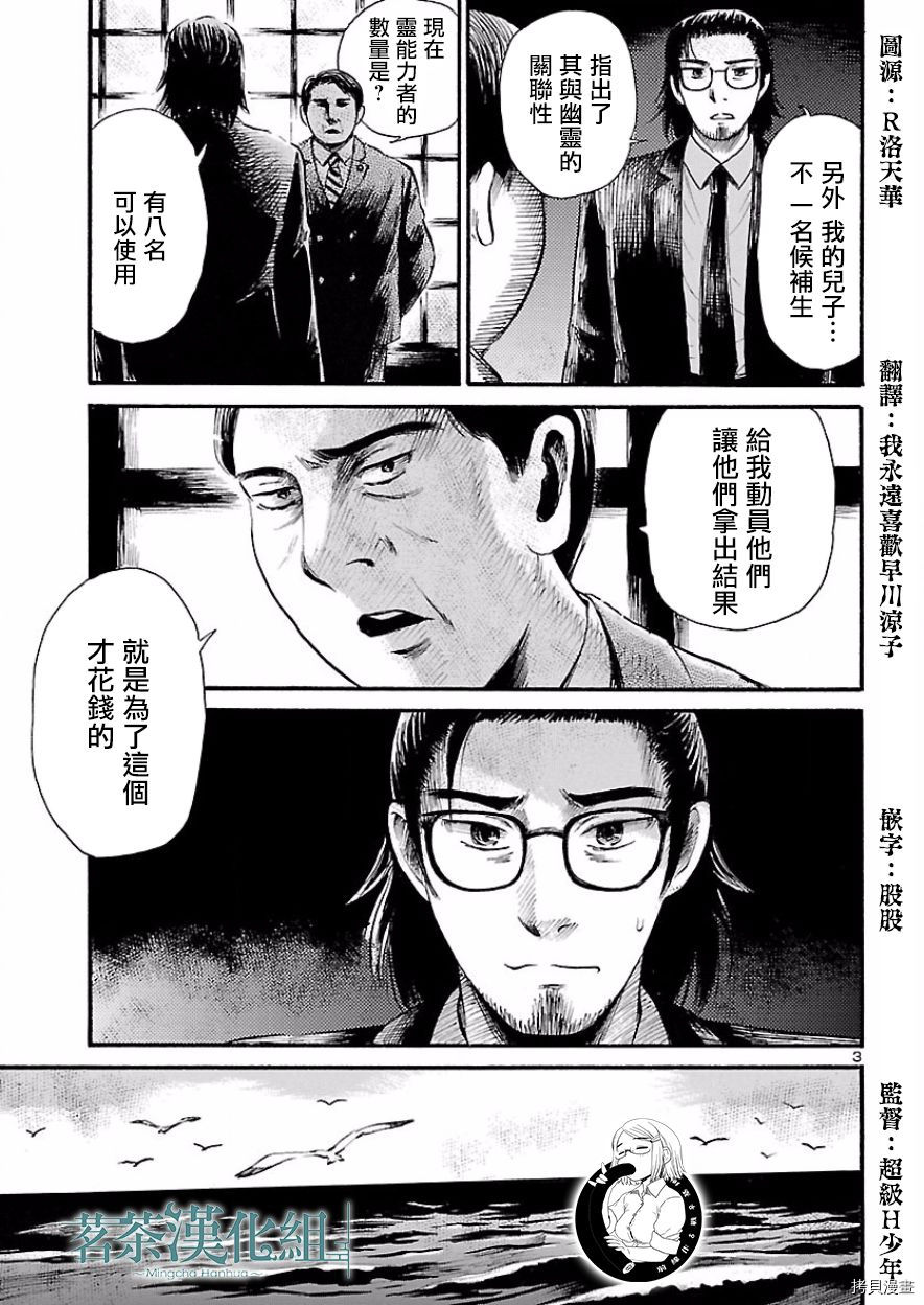 请倾听死者的声音[拷贝漫画]韩漫全集-第78话无删减无遮挡章节图片 