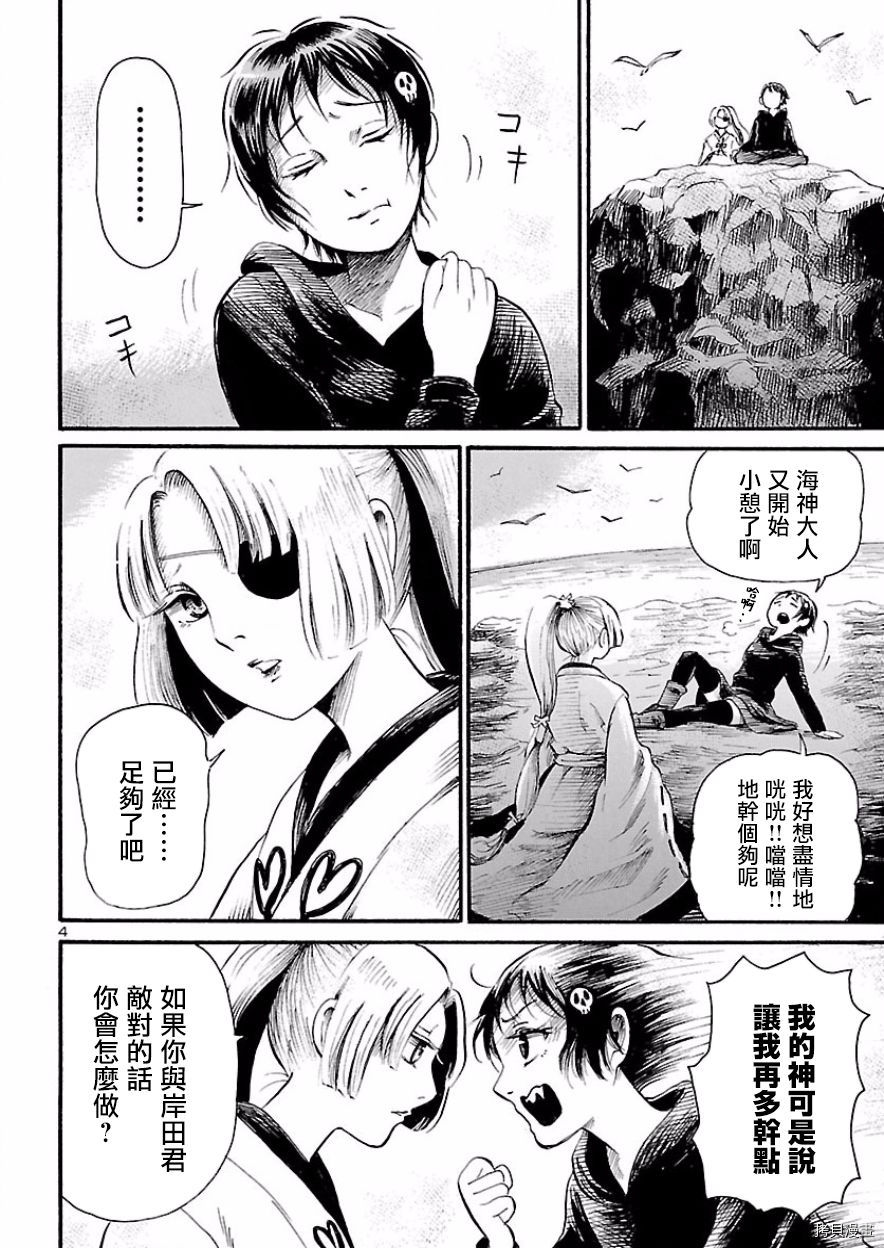 请倾听死者的声音[拷贝漫画]韩漫全集-第78话无删减无遮挡章节图片 