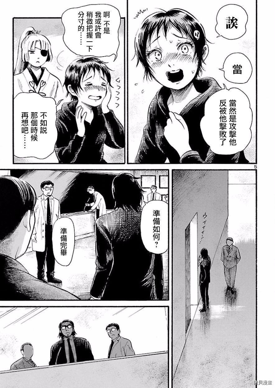 请倾听死者的声音[拷贝漫画]韩漫全集-第78话无删减无遮挡章节图片 