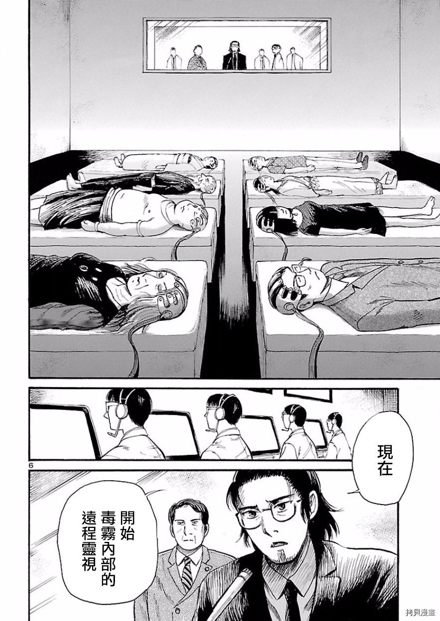 请倾听死者的声音[拷贝漫画]韩漫全集-第78话无删减无遮挡章节图片 