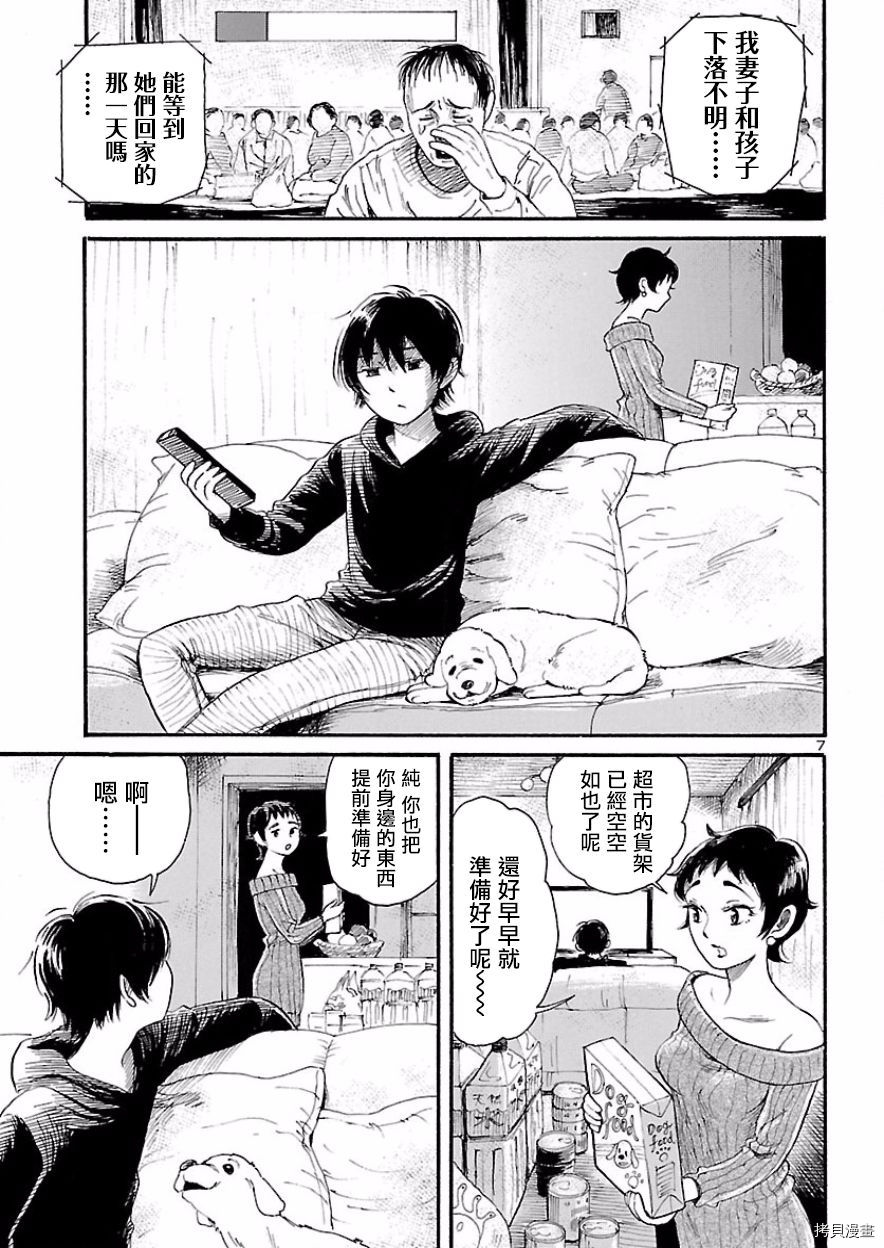 请倾听死者的声音[拷贝漫画]韩漫全集-第78话无删减无遮挡章节图片 