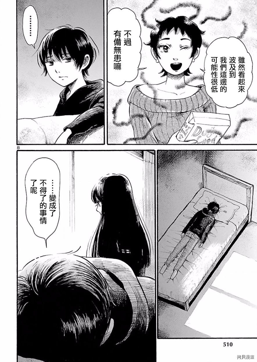 请倾听死者的声音[拷贝漫画]韩漫全集-第78话无删减无遮挡章节图片 