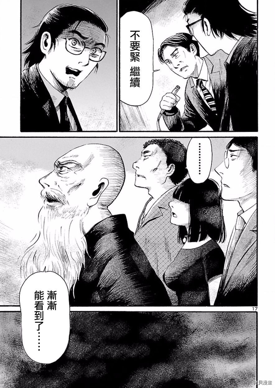 请倾听死者的声音[拷贝漫画]韩漫全集-第78话无删减无遮挡章节图片 