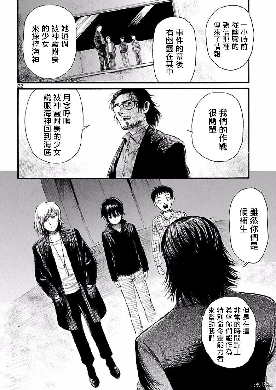 请倾听死者的声音[拷贝漫画]韩漫全集-第78话无删减无遮挡章节图片 