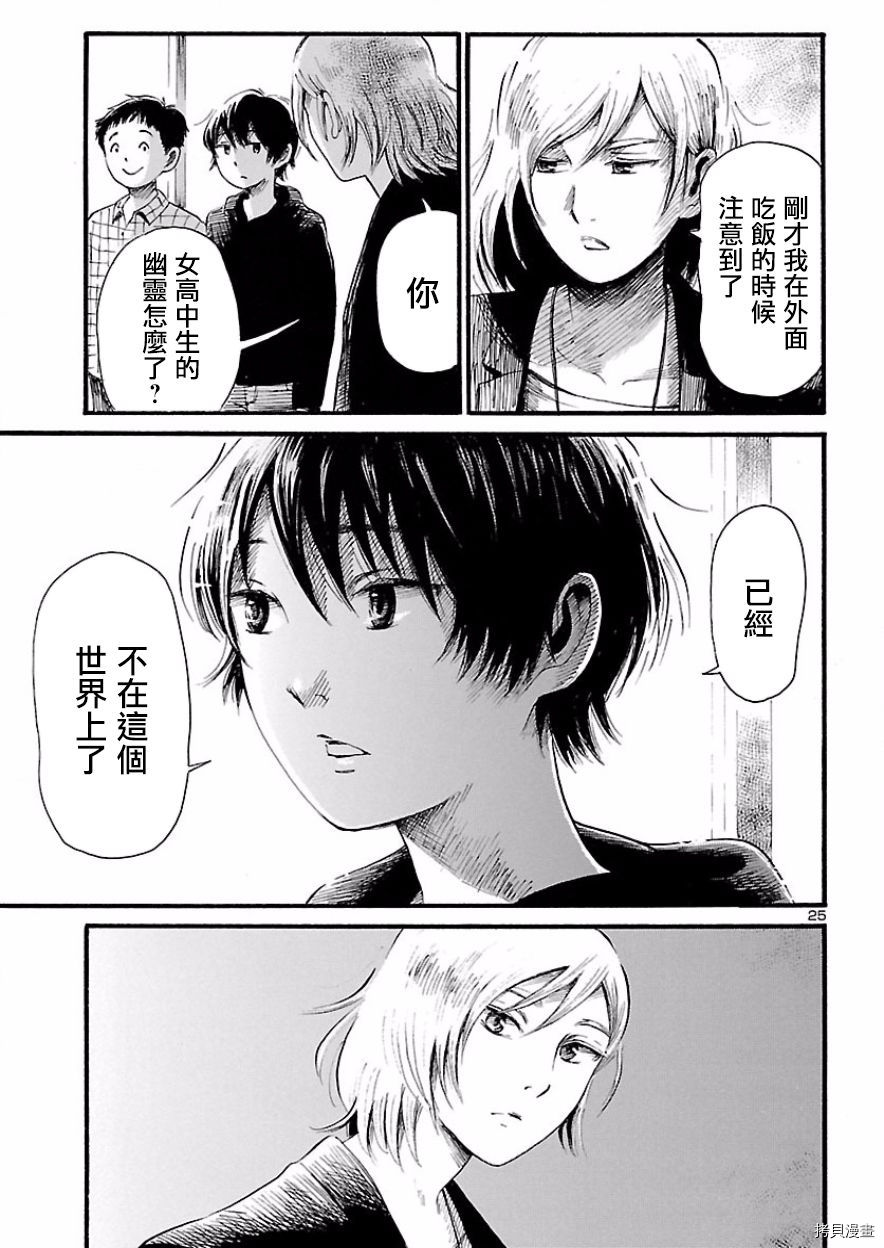 请倾听死者的声音[拷贝漫画]韩漫全集-第78话无删减无遮挡章节图片 