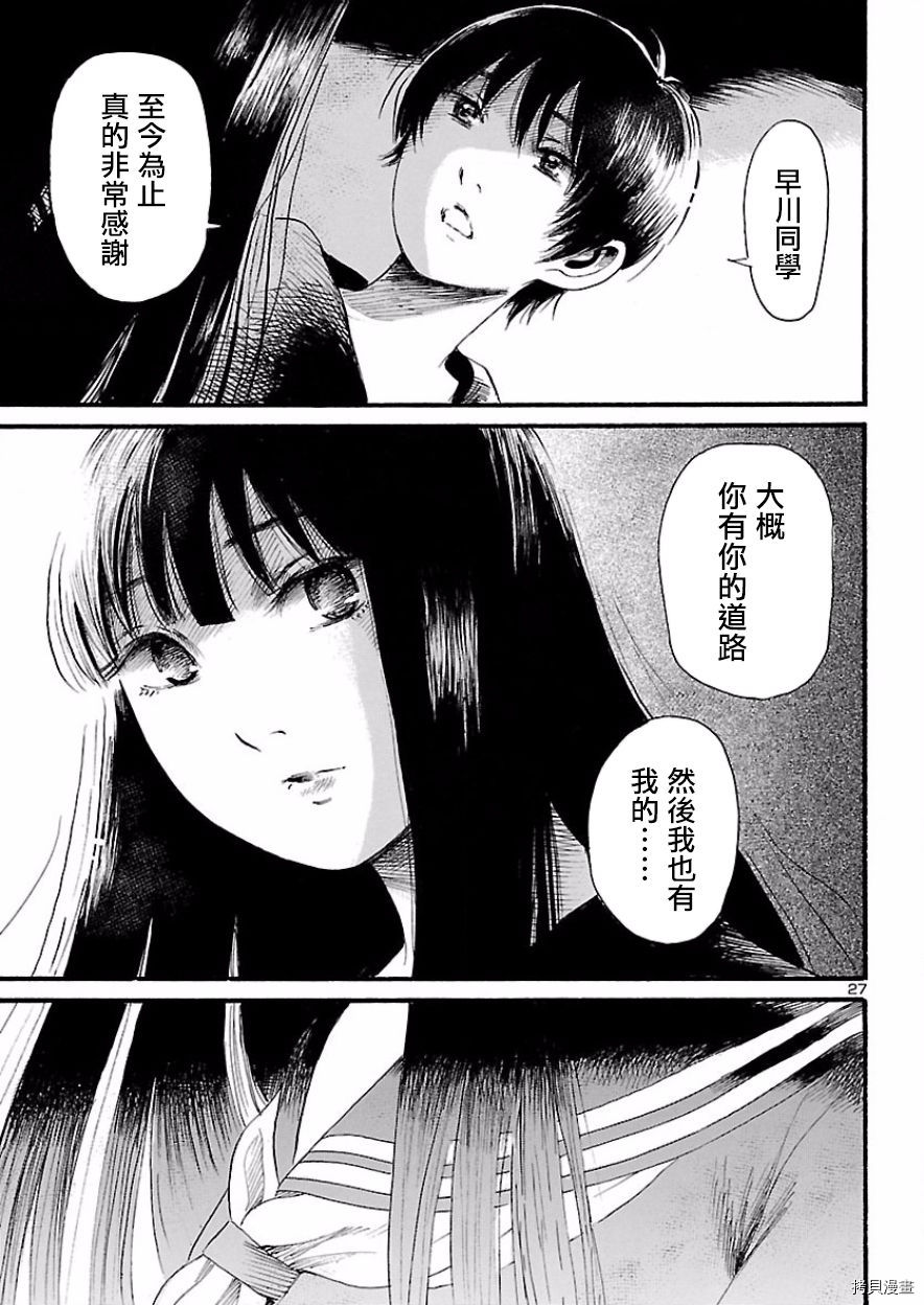 请倾听死者的声音[拷贝漫画]韩漫全集-第78话无删减无遮挡章节图片 