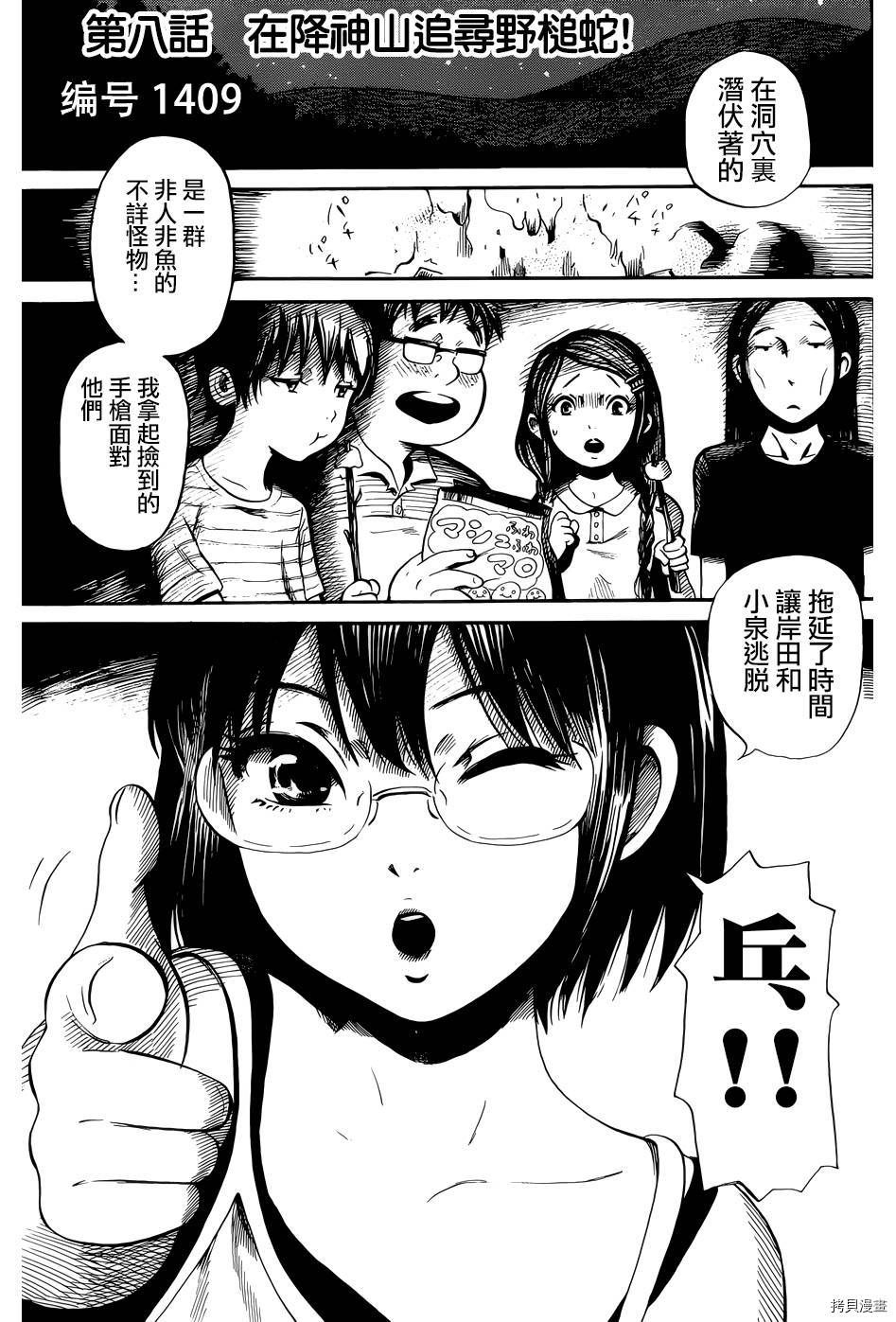 请倾听死者的声音[拷贝漫画]韩漫全集-第08话无删减无遮挡章节图片 