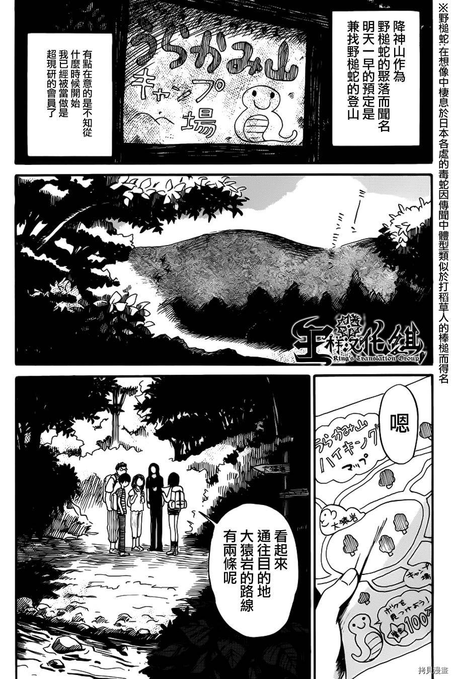 请倾听死者的声音[拷贝漫画]韩漫全集-第08话无删减无遮挡章节图片 