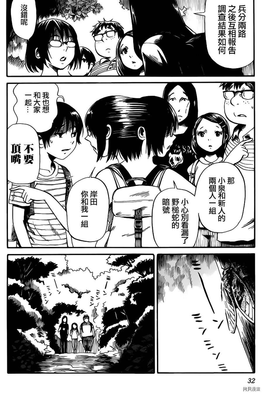 请倾听死者的声音[拷贝漫画]韩漫全集-第08话无删减无遮挡章节图片 