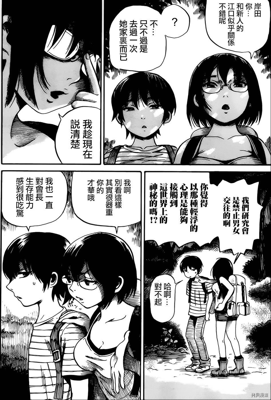 请倾听死者的声音[拷贝漫画]韩漫全集-第08话无删减无遮挡章节图片 