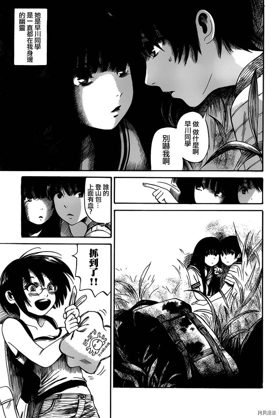 请倾听死者的声音[拷贝漫画]韩漫全集-第08话无删减无遮挡章节图片 