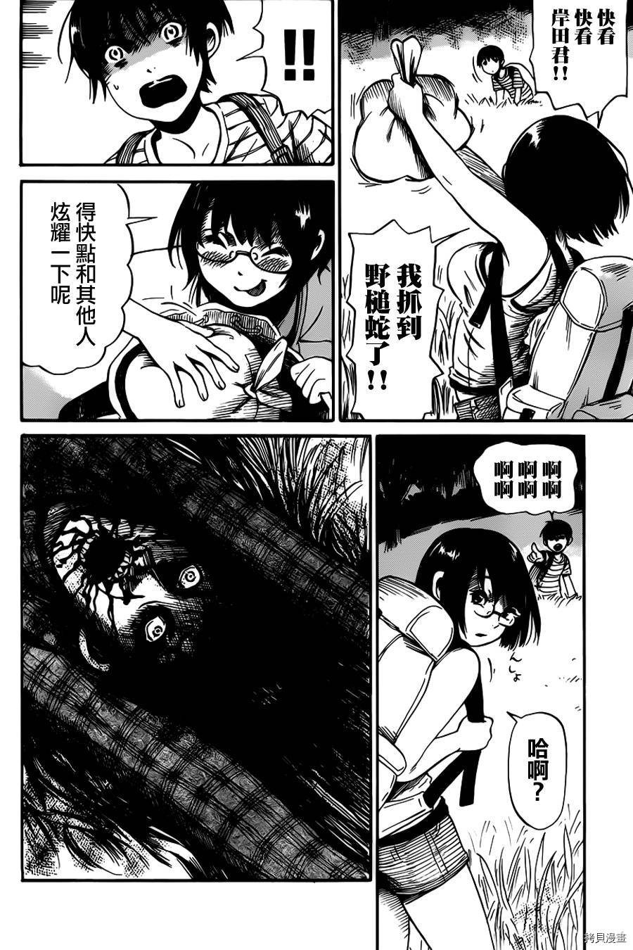 请倾听死者的声音[拷贝漫画]韩漫全集-第08话无删减无遮挡章节图片 