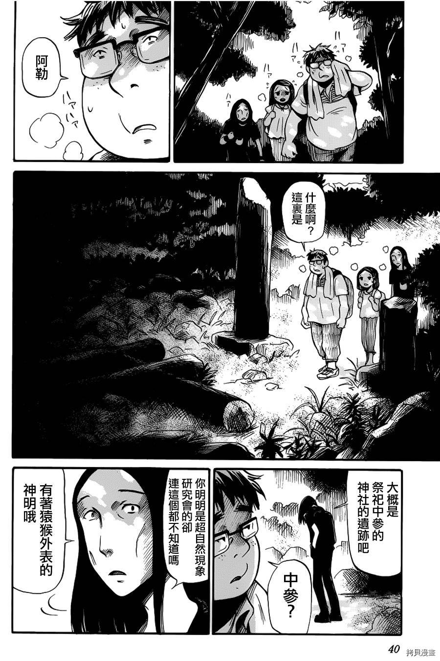 请倾听死者的声音[拷贝漫画]韩漫全集-第08话无删减无遮挡章节图片 