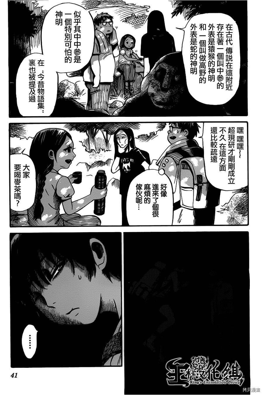 请倾听死者的声音[拷贝漫画]韩漫全集-第08话无删减无遮挡章节图片 