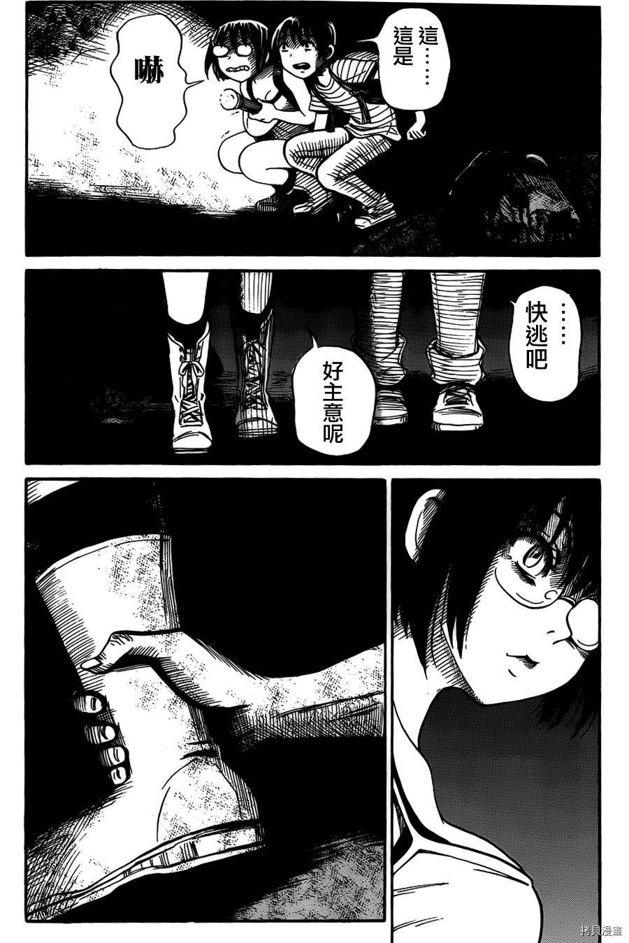 请倾听死者的声音[拷贝漫画]韩漫全集-第08话无删减无遮挡章节图片 