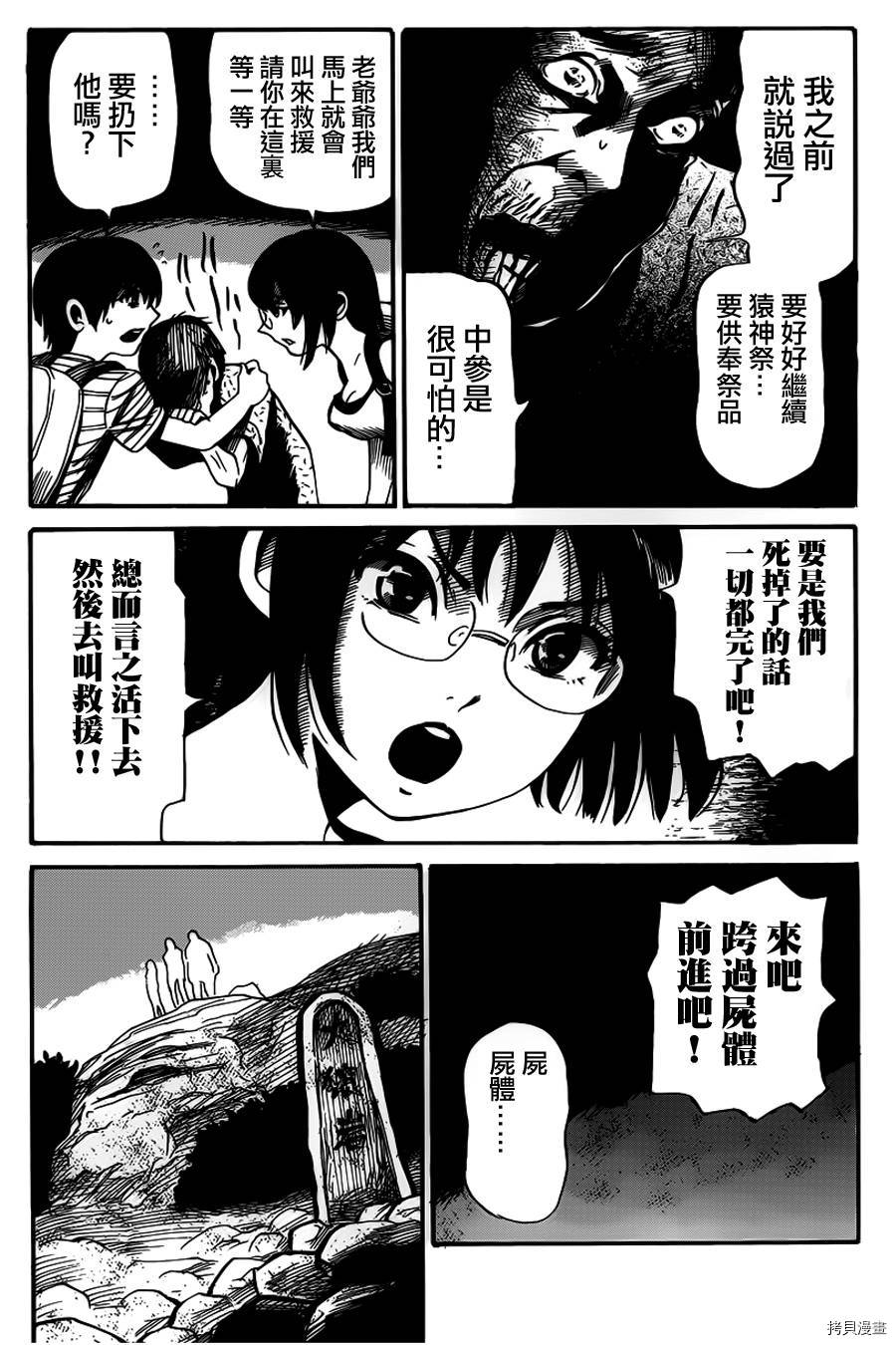 请倾听死者的声音[拷贝漫画]韩漫全集-第08话无删减无遮挡章节图片 