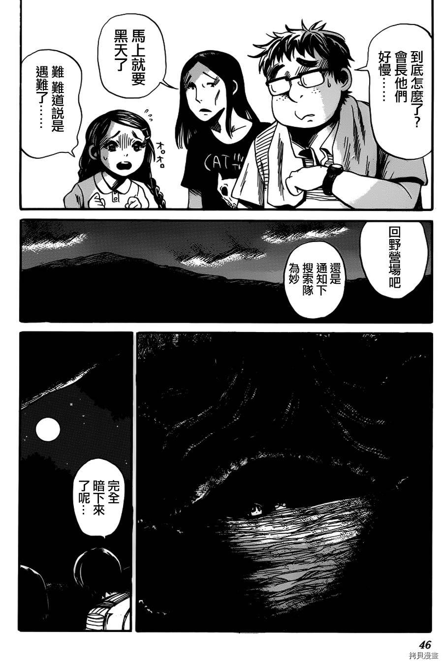 请倾听死者的声音[拷贝漫画]韩漫全集-第08话无删减无遮挡章节图片 