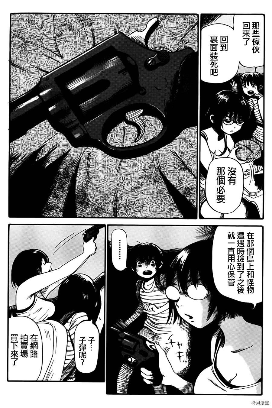 请倾听死者的声音[拷贝漫画]韩漫全集-第08话无删减无遮挡章节图片 