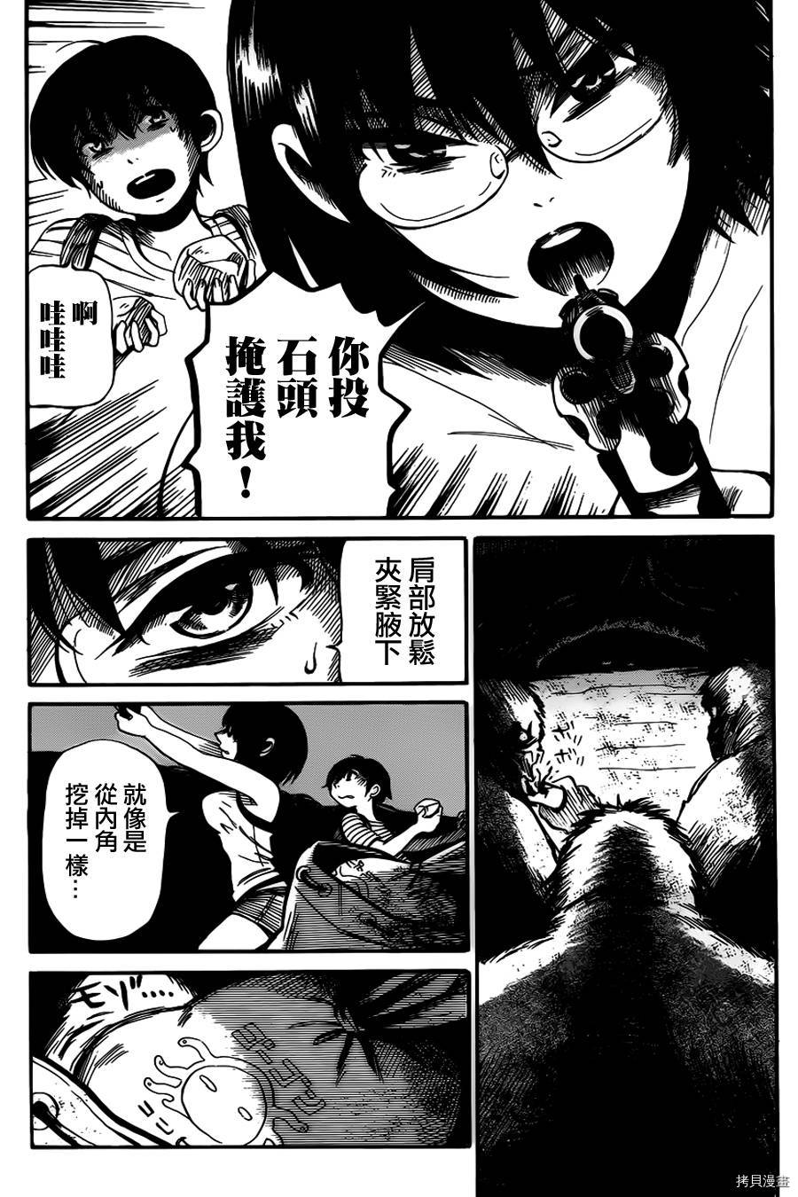 请倾听死者的声音[拷贝漫画]韩漫全集-第08话无删减无遮挡章节图片 