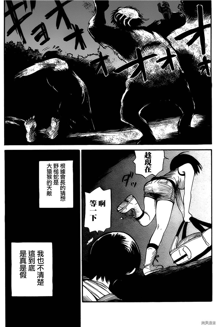 请倾听死者的声音[拷贝漫画]韩漫全集-第08话无删减无遮挡章节图片 