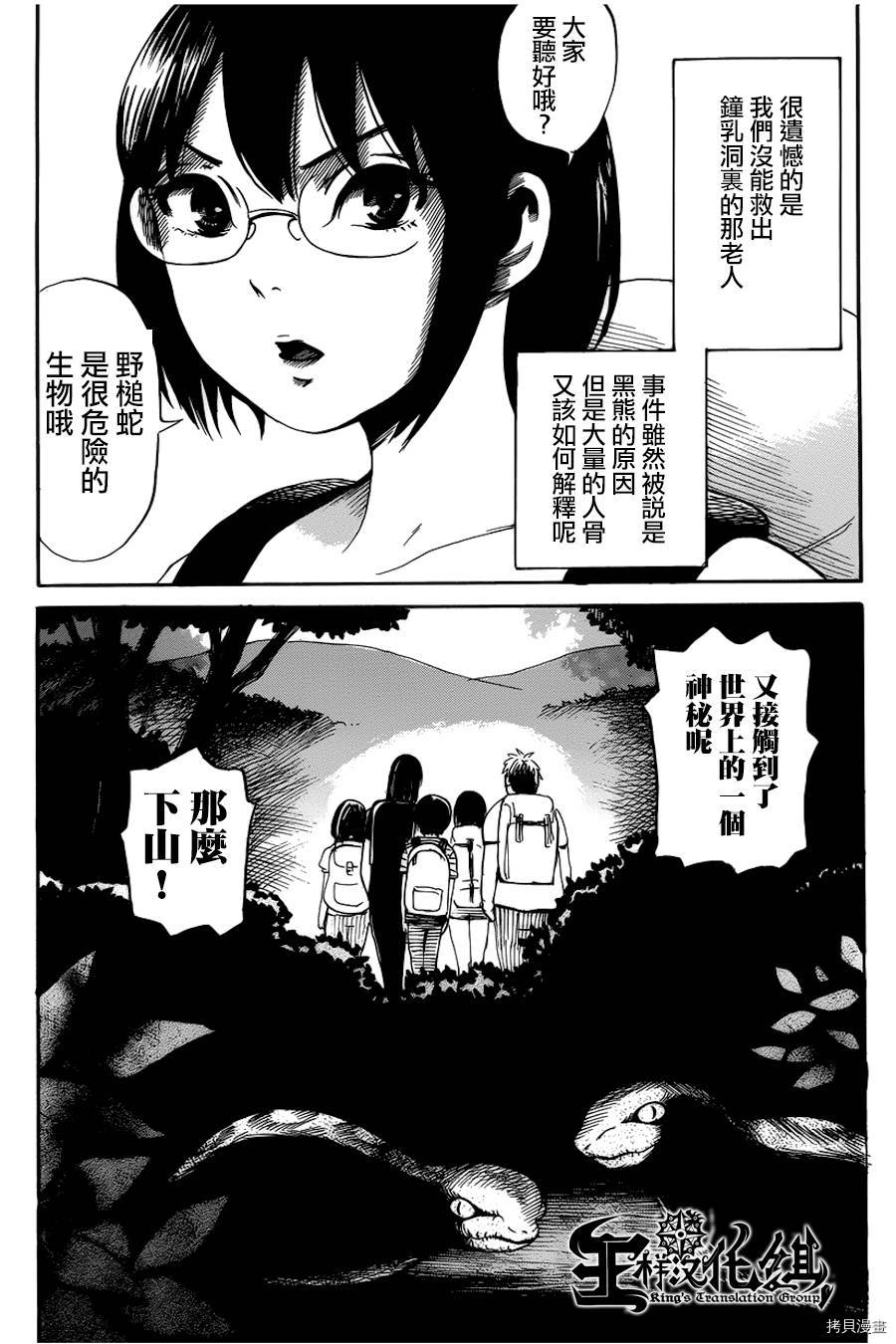 请倾听死者的声音[拷贝漫画]韩漫全集-第08话无删减无遮挡章节图片 