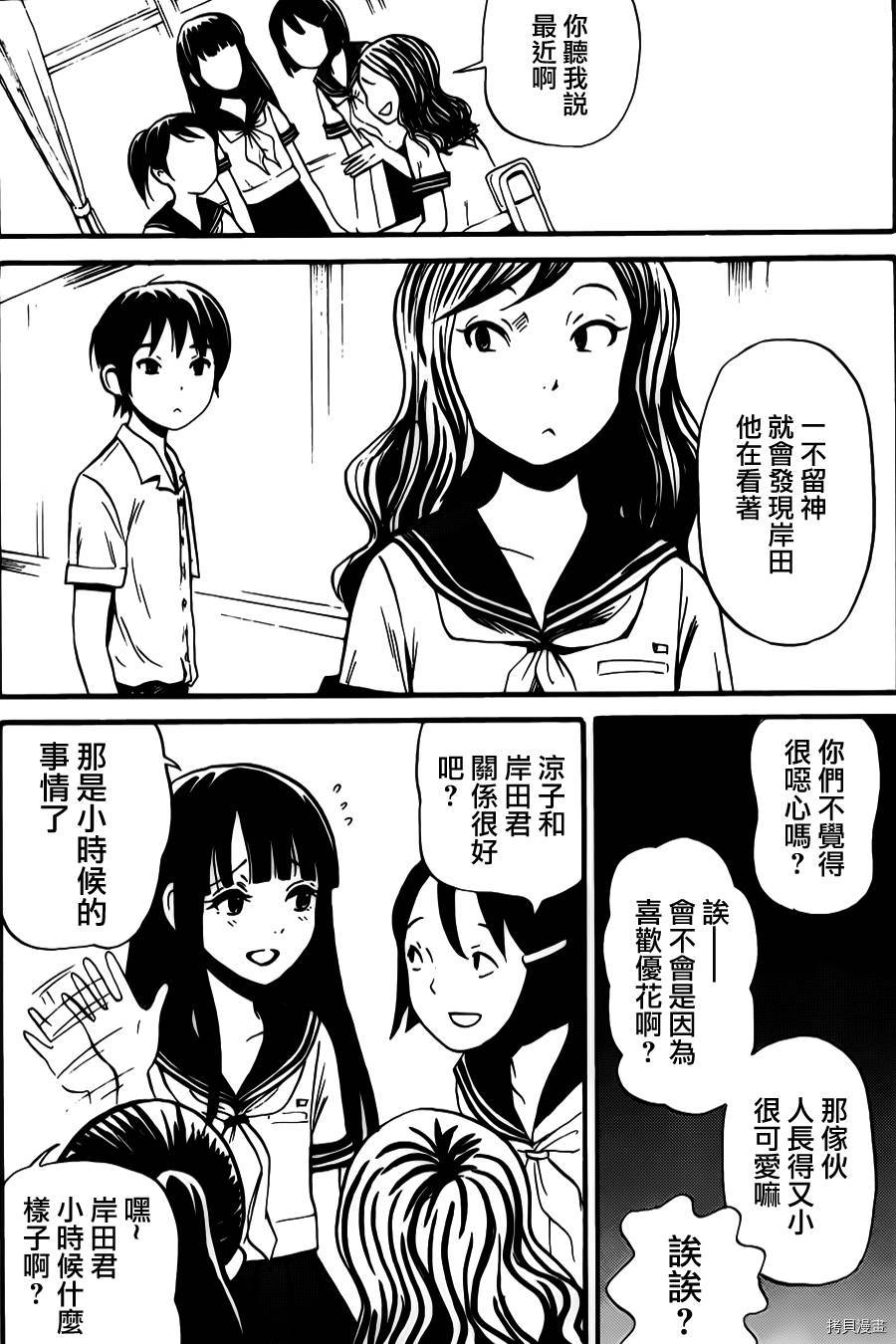 请倾听死者的声音[拷贝漫画]韩漫全集-番外篇01无删减无遮挡章节图片 