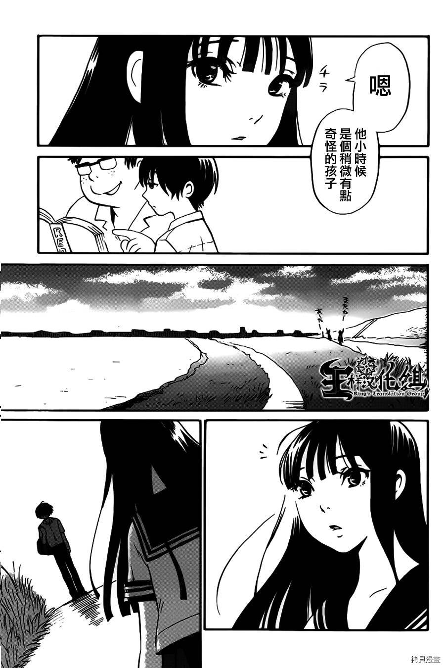 请倾听死者的声音[拷贝漫画]韩漫全集-番外篇01无删减无遮挡章节图片 