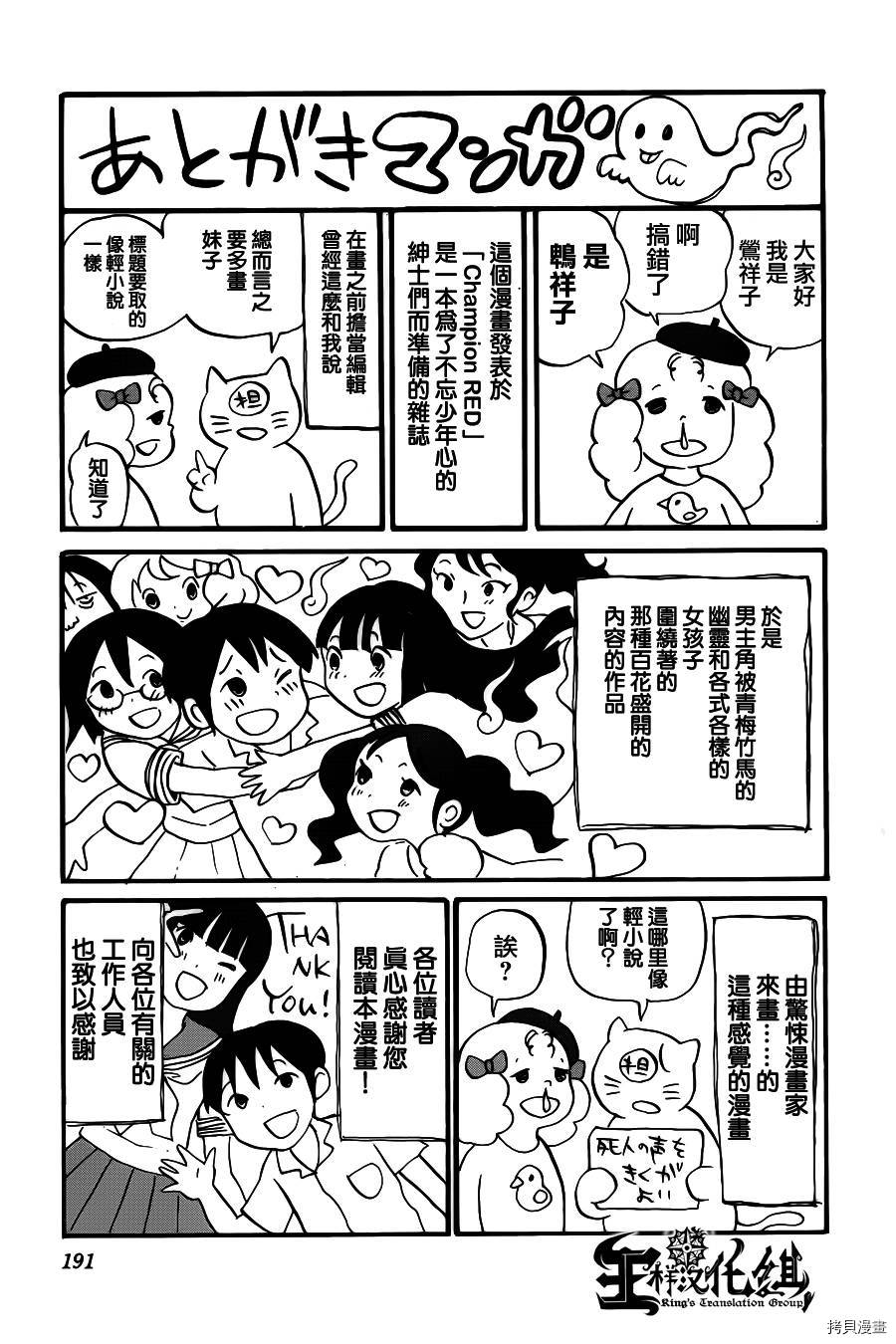 请倾听死者的声音[拷贝漫画]韩漫全集-番外篇01无删减无遮挡章节图片 