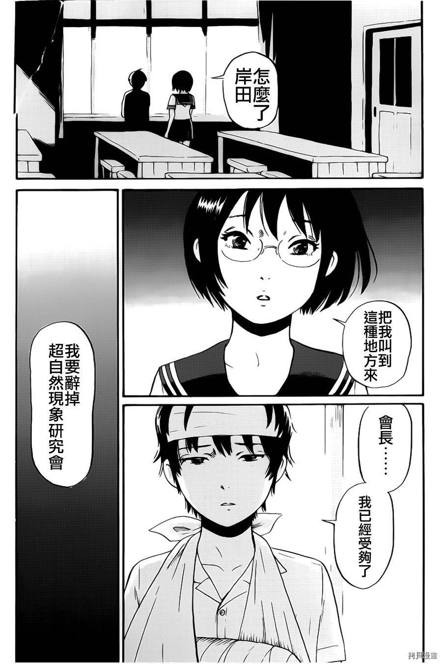 请倾听死者的声音[拷贝漫画]韩漫全集-番外篇02无删减无遮挡章节图片 